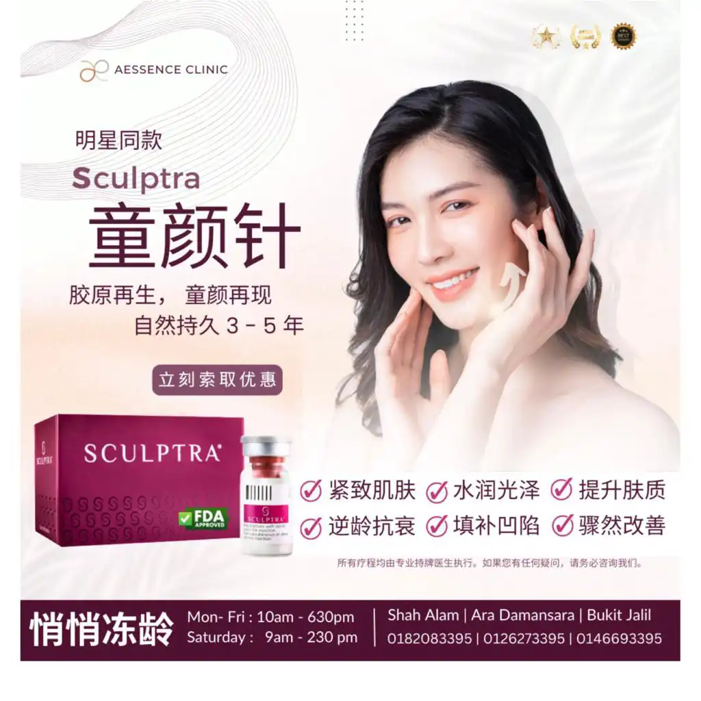 A smiling woman with a box and bottle of Sculptra next to her, showing off her smoother skin